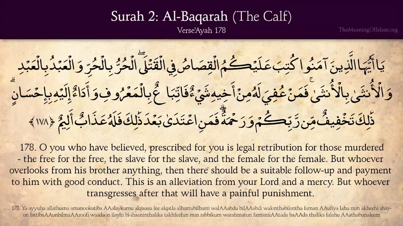 Quran: 2. Surah Al-Baqara (The Calf): Complete Arabic and English translation HD