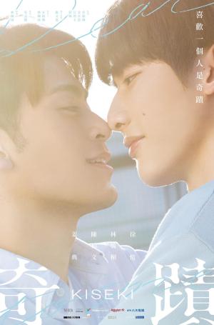 Kiseki: Dear to Me [Portuguese]