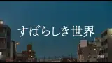 Yukiya Kitamura