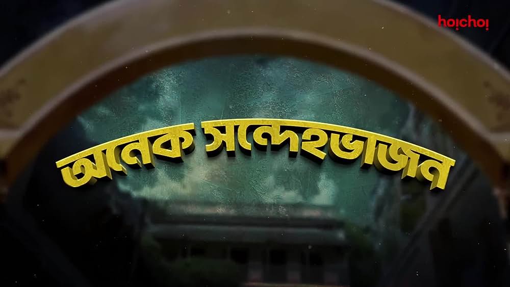 actor Arunima Halder large photo