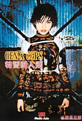 actor Grace Yip large photo