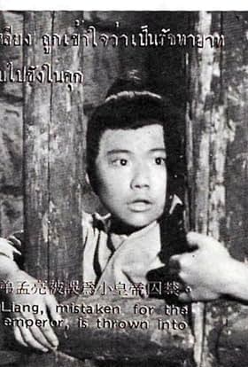 Yuen Man Meng