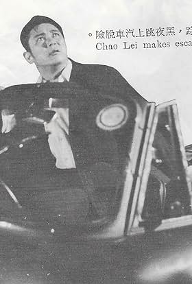 actor Lei Zhao large photo