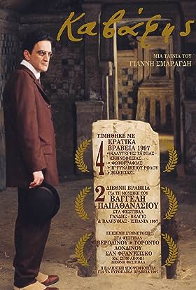 actor Dimitris Katalifos large photo