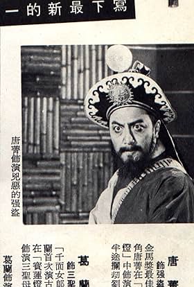 actor Ching Tang large photo