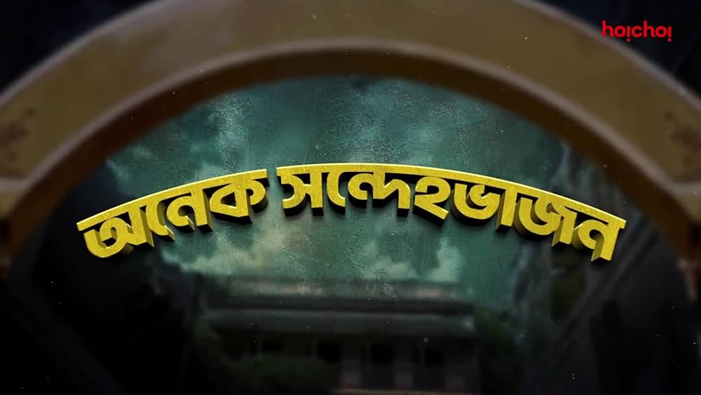 actor Anusuya Majumdar large photo