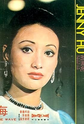 actor Jenny Hu large photo