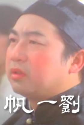 actor Yat Fan Lau large photo