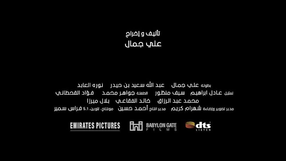 actor Abdulla Saeed large photo