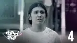 Rajnandini Paul