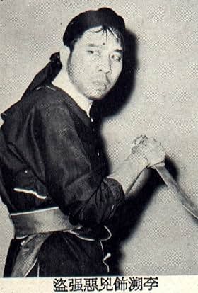 Su Li