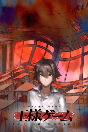 King's Game [English]