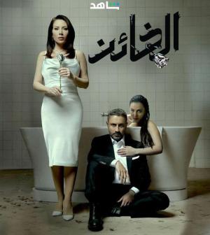 The Traitor [مدبلج للعربية]