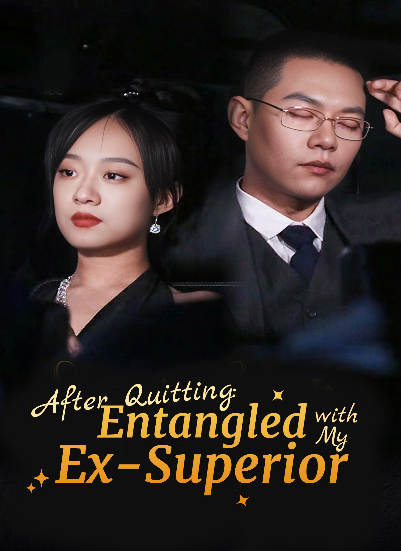 After Quitting: Entangled with My Ex-Superior poster