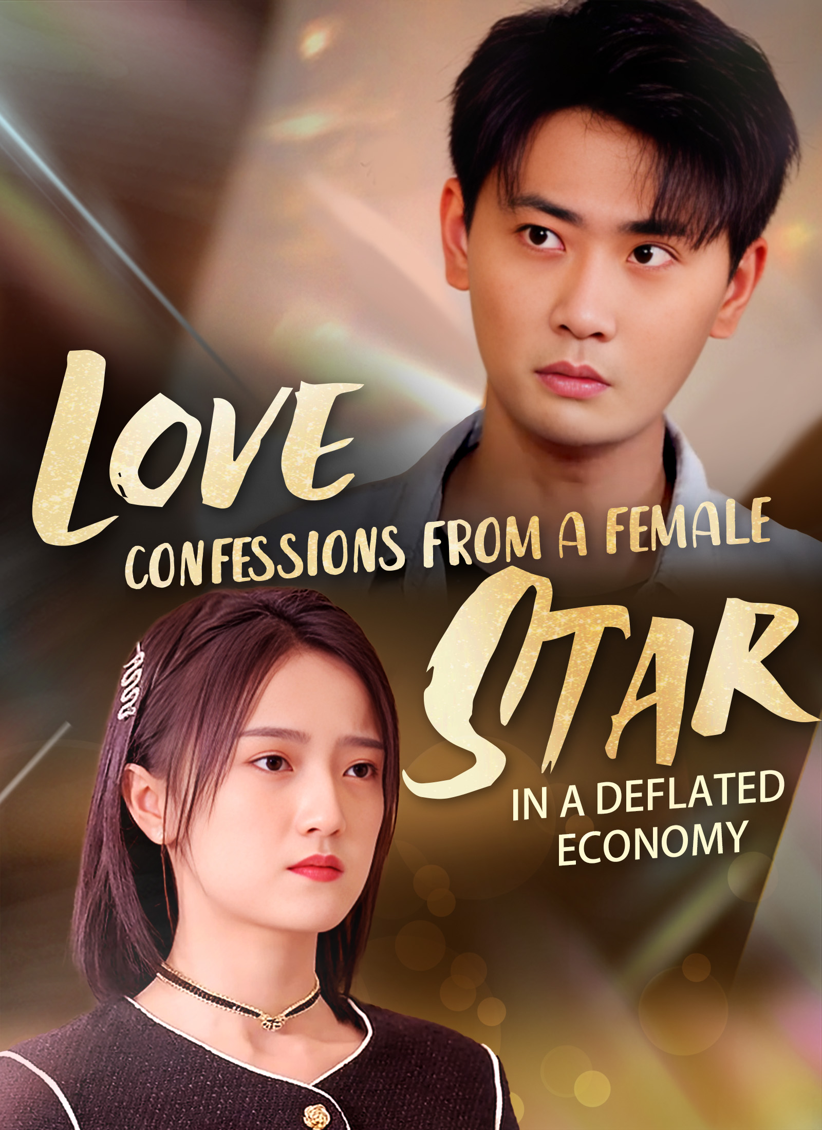 Love Confessions from a Female Star in a Deflated Economy poster