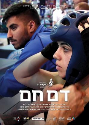 Hot Blood [Tamil]