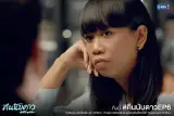 Watchara Sukchum