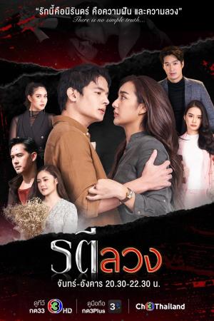 Love and Deception [Tagalog]