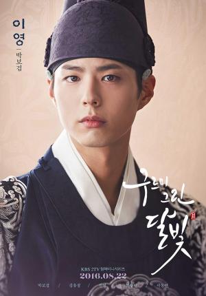 Moonlight Drawn by Clouds [ترجمة عربية]