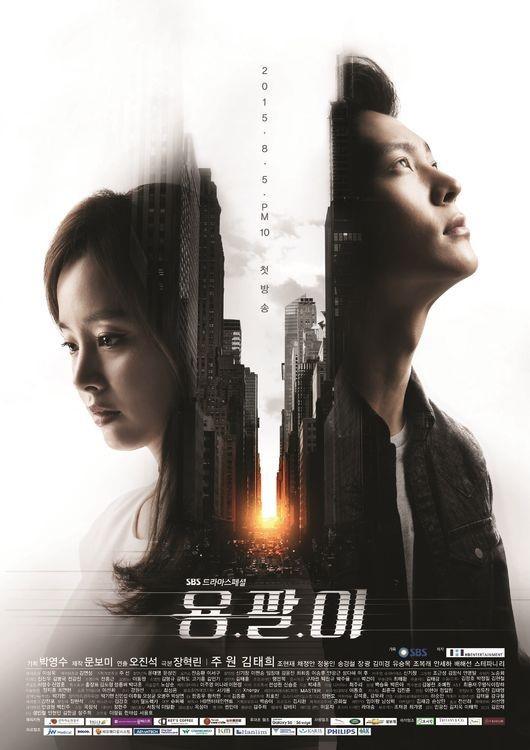 Yong Pal [Indonesian]