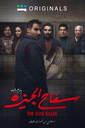The Giza Killer [مدبلج للعربية]