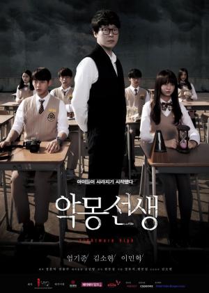 Nightmare Teacher [ترجمة عربية]