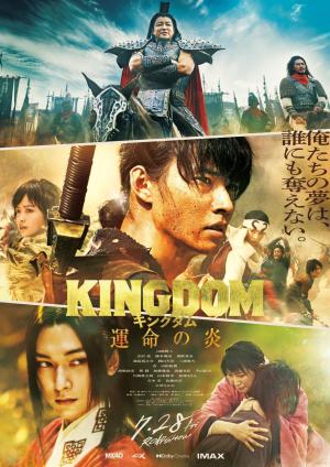 Kingdom 3 [ترجمة عربية]