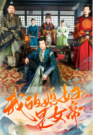 My Wife is The Queen poster