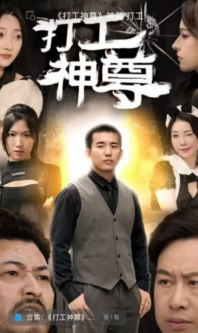 The God of Work poster