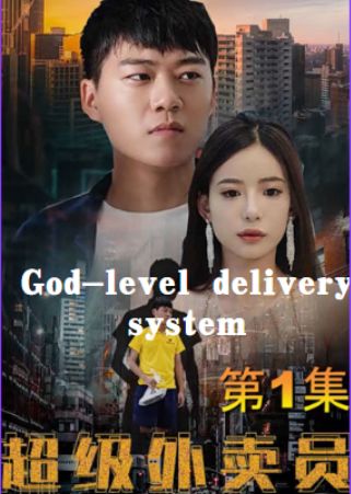 God-level delivery system poster
