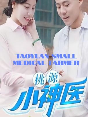 Taoyuan small medical farmer poster