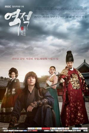 The Rebel Hong Gil Dong [Hindi]