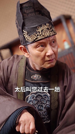 The Most Powerful Eunuch In History poster