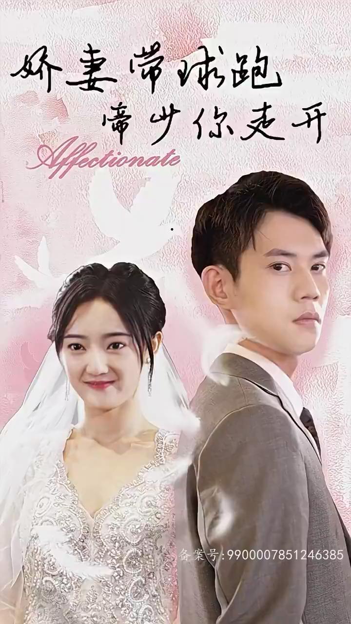 My Dear Wife Is Running With The Ball, Mr. Emperor, Please Go Away poster