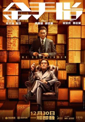 The Goldfinger [Indonesian]