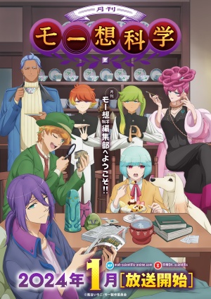 Gekkan Mousou Kagaku [ترجمة عربية]