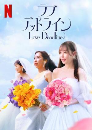 Love Deadline [ترجمة عربية]