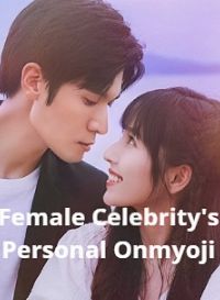 Female Celebrity's Personal Onmyoji poster