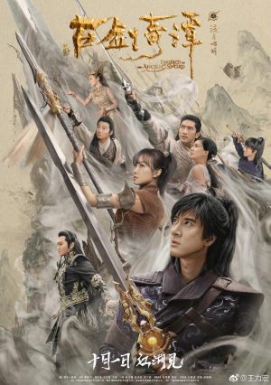Gu jian qi tan zhi liu yue zhao ming