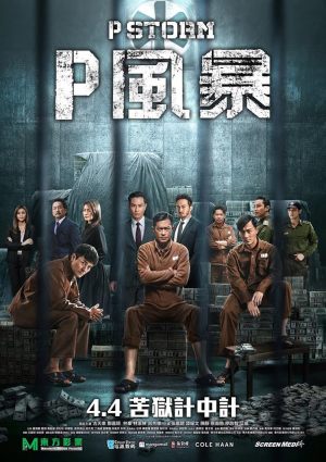 'P' fung bou