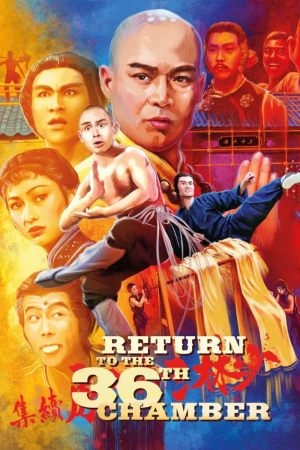 Retour à la 36ème chambre