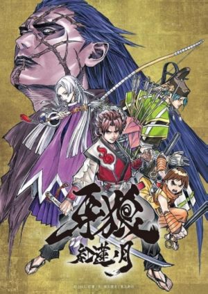 Garo: Guren no tsuki