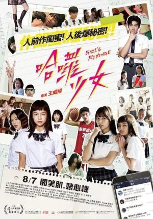 Hâ luô shàonû: Girl's Revenge
