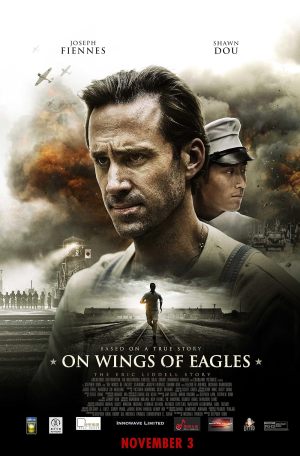 Les Ailes de la Victoire