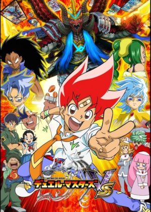 Deyueru masutazu VS
