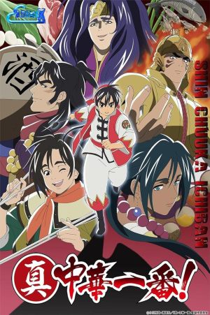 Shin Chuuka Ichiban! S1-S3