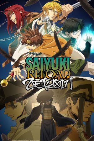 Saiyuki Reload: Even a Worm