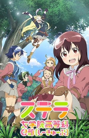 Stella Jogakuin Koutou-ka C³-bu