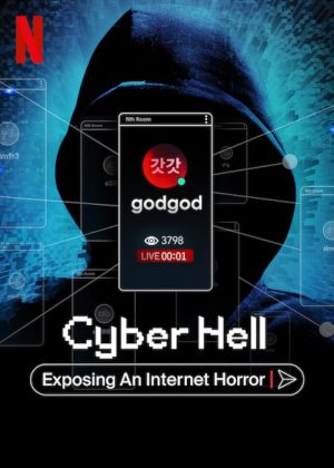 Cyber Hell: Le réseau de l'horreur