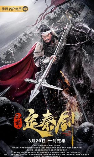 L'épée de l'Empereur